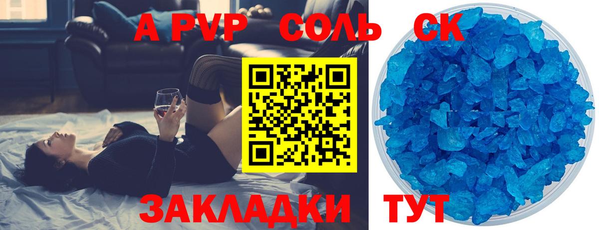 A PVP кристаллы Дербент
