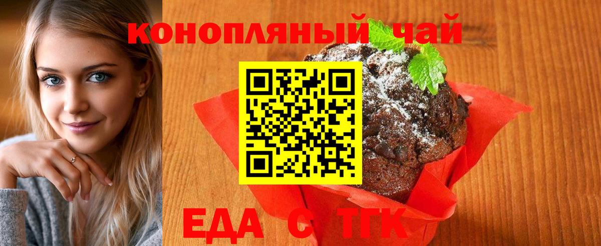 Cannafood марихуана  Вход с VPN  Дербент 