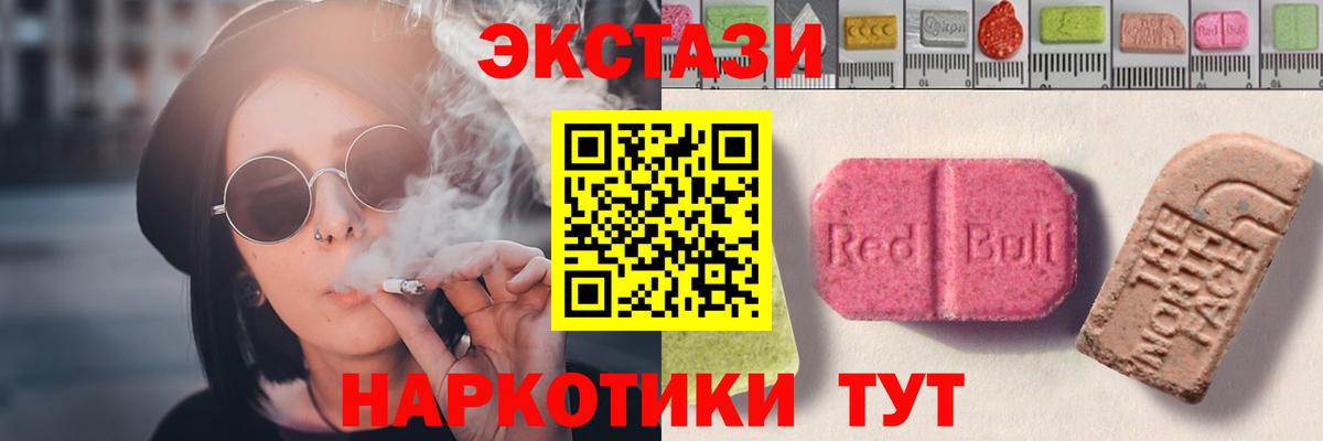Ecstasy круглые Дербент
