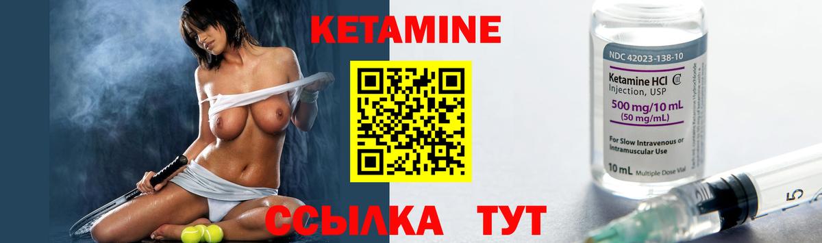 Кетамин VHQ  Кетамин VHQ  Дербент  Вход с VPN 