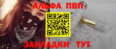 ALPHA-PVP Заводоуковск