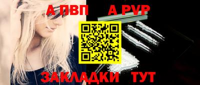 ALPHA-PVP Заводоуковск