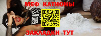 MESCALINE Жуковский