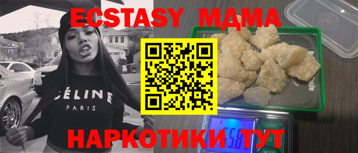 МДМА  MDMA crystal  MDMA Molly  Вход с VPN  Дербент 