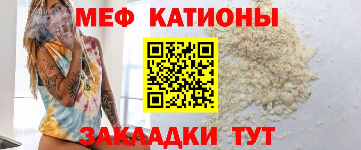 МЯУ-МЯУ  Вход с VPN  Дербент  МЕФ  МЯУ-МЯУ VHQ  МЯУ-МЯУ 4 MMC 