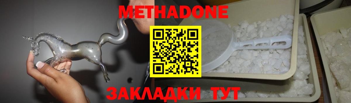 Метадон мёд  Вход с VPN  Дербент 