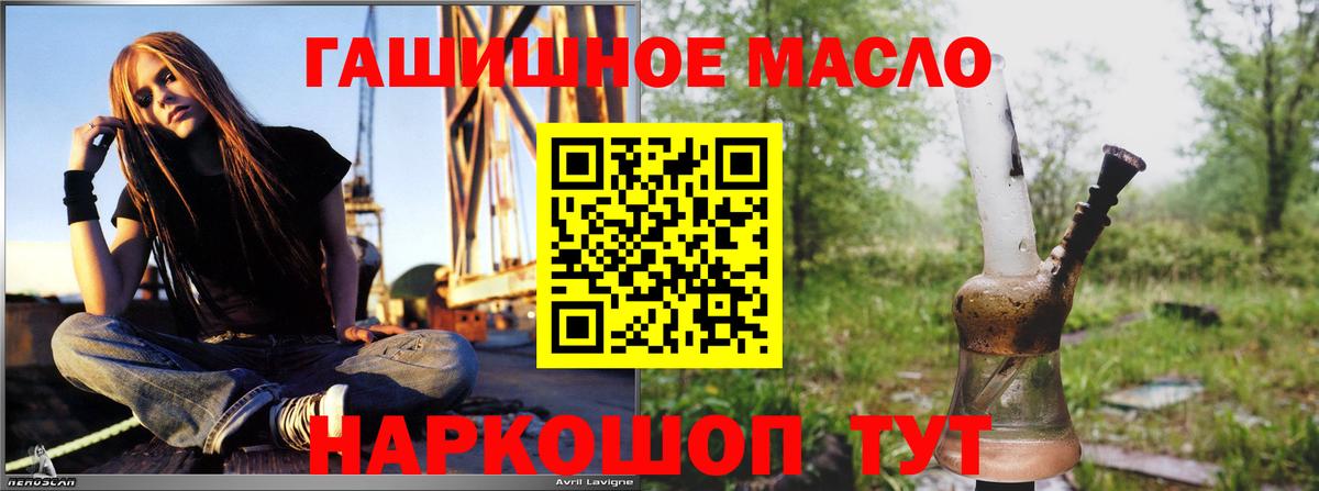 ТГК THC oil Дербент