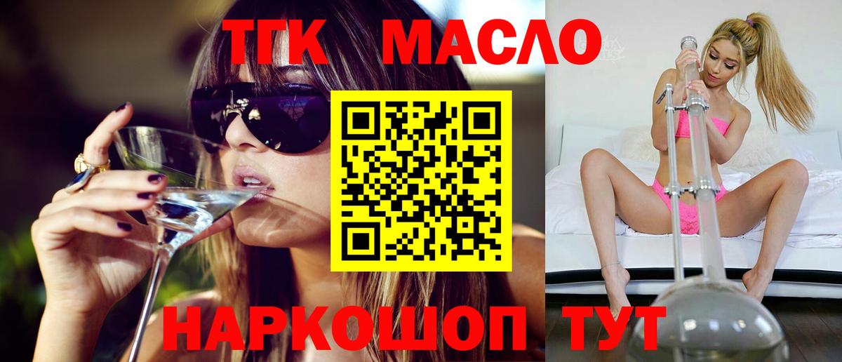 Дистиллят ТГК жижа  Вход с VPN  ТГК вейп  Дербент 