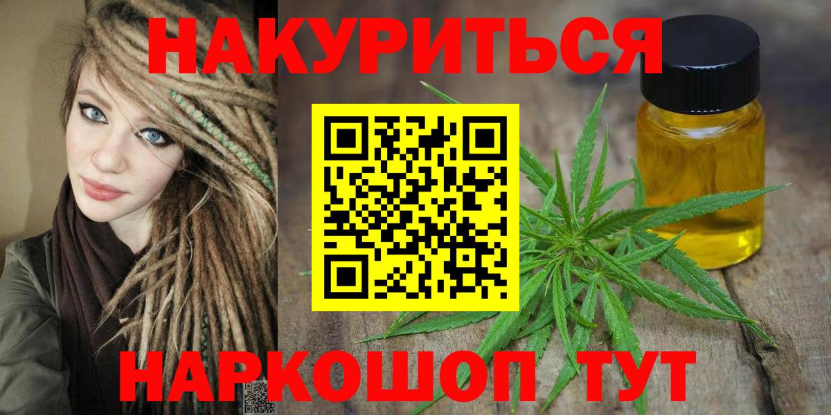 Конопля тримм  Шишки марихуана White Widow  Вход с VPN  Дербент 